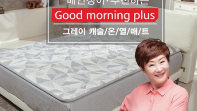 한일의료기 좋은아침 플러스 그레이캐슬: 솔직 후기와 꿀팁 대방출!